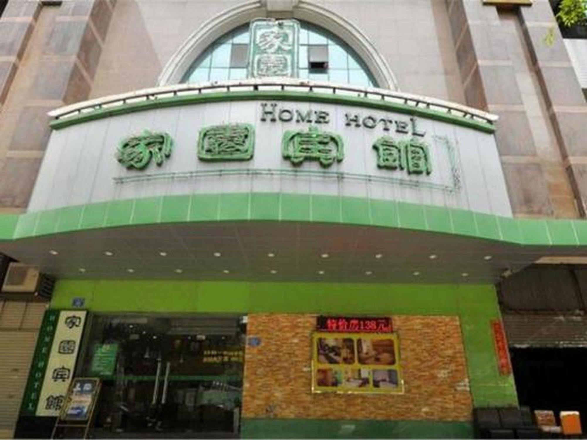 Home Club Hotel Yuexiu Branch Canton Esterno foto